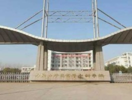 马鞍山师专网，马鞍山师范高等专科学校住宿+学校是否混乱？