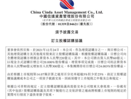 信达领先，信达香港是做什么的？