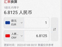 欧元兑人民币 欧元如何兑换人民币？