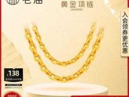 老庙黄金价格 老庙黄金里有没有白银和白金项链，价钱各在多少左右？