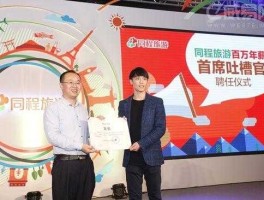 吴志祥？注册导游培训公司需要什么程序？