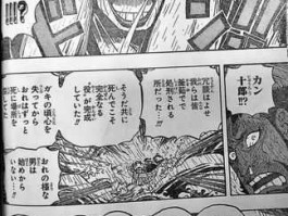 海贼王漫画691，海贼王勘十郎第一次出场？