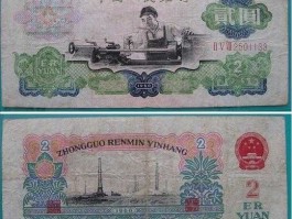 两元人民币值多少钱 82年2元钱相当现在多少？