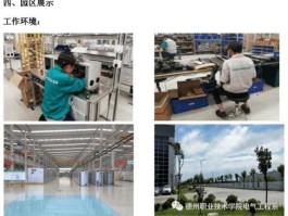特锐德股票，胶州特锐德电气股份有限公司车间工人招聘？
