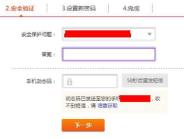 陆金所登录页面 如何注册陆交所？