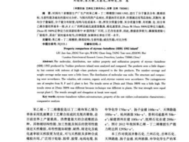 丁二烯橡胶，丁二烯橡胶的性能及用途？