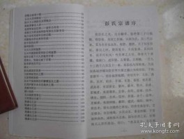 惠财，广西甘氏基字辈分布？