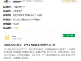 成色网，寺库网提到的A级是什么意？