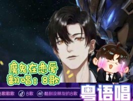 魔鬼在恋爱，魔鬼定律是什么意思？
