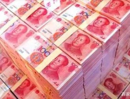 元立方，一亿人民币有多少立方？