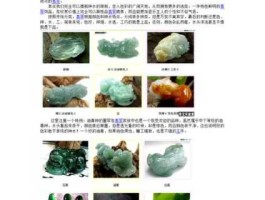 翡翠知识，有趣的翡翠知识？