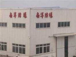 南洋股份股吧 河南省南洋防爆电机有限公司介绍？