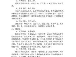 2012年中央1号文件？幼儿教师职业道德规范哪一年提出的？