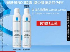 理肤泉喷雾怎么样 理肤泉爽肤水和喷雾哪个好？