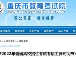 重庆信息港，学考成绩查询的的网站是哪个？