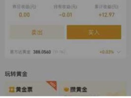 黄金交易网站 支付宝如何买卖黄金？