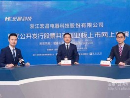 宏昌科技 宏昌科技与宏昌电子有啥关系？