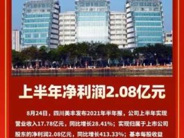 美丰？想问哈四川美丰的待遇怎样？