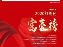 中国证券报电子版（证券市场红周刊电子版如何开通？）