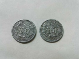 5块钱硬币，有枚铜制的5分硬币，值不值钱？