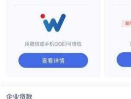 微贷投资，微贷网怎么还款？