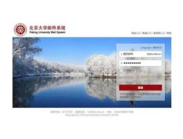 北大未名？北大未名bbs怎么进？