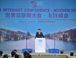 乌镇互联网大会2017？乌镇npc啥意思？