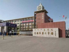 包二中贴吧 大连市的2中怎么样？