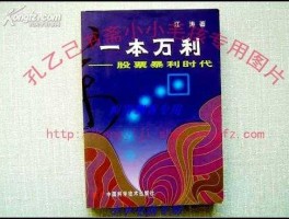 时代出版股票 时代出版出过的书？