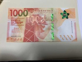 1000港币折合人民币多少钱(1000港币折合人民币多少钱啊)
