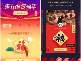 花花卡可以沾吗？支付宝集五福有啥用？