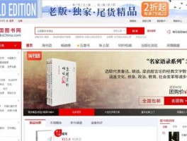 中国网建 中国图书网书全吗？