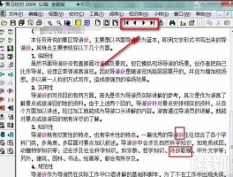 黑马软件，黑马校对软件能校对什么格式的文件？求解？