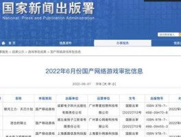 游戏版号审批（版号为什么这么难拿？）