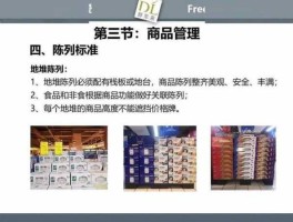 胖东来？胖东来管理模式？
