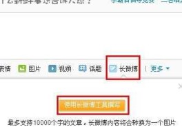 新版新浪微博？新版新浪微博授权管理在哪里？