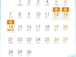 节前后一天，2021年10月一日之前几天上班？