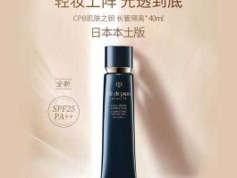 资生堂中国，cpb国际版跟本土版的区别？