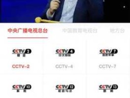 中央卫视在线直播，现在的电视怎么看cctv？