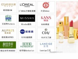 化妆品品牌 四个字的化妆品品牌？