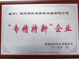 凯龙股份 凯龙股份专精特新企业吗？