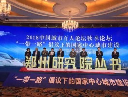 华夏时报社？国家中心城市什么时候公布？