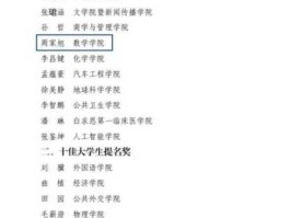 金顺平台注册送金体验58 数学建模2009年吉林省获奖名单？