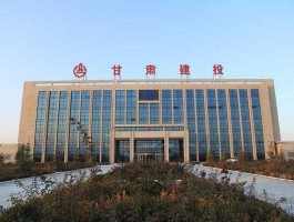 建投能源吧（甘肃建投新能源发展有限公司？）