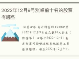 北京城乡股票（民生类股票有哪些10？）