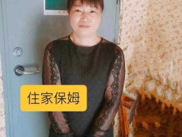西安住家保姆多少钱 想在西安给父母找个不住家保姆？