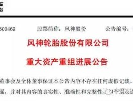 风神股份重组（深渊季是什么？）