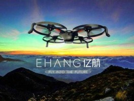 亿航（亿航无人机4K高清专业航拍飞行器好不好，使用感受？）
