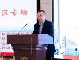 烟台银行行长（烟台中国银行历任行长？）