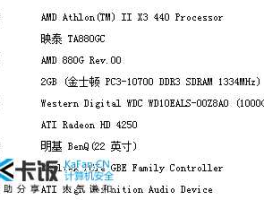 5750（5750和6770有什么区别？）